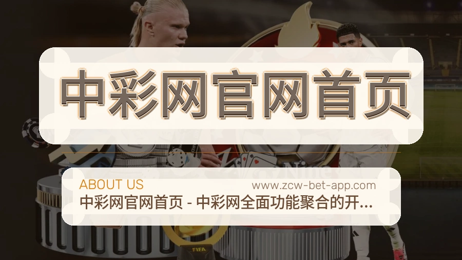 中彩网官网首页